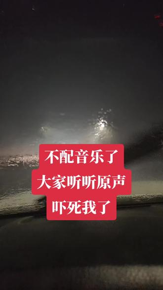 狂风暴雨,冰雹太大了,第一次开车遇到这种情况,吓得浑身冒汗#淄博#冰雹#大雨