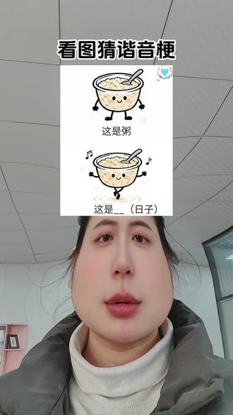 🍉西瓜籽是什么( ⌯' '⌯)❓#看图猜谐音梗 #谐音梗 #脑洞大开 #万万没想到 #上热搜