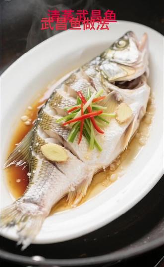 湖北特色菜一清蒸武昌鱼。