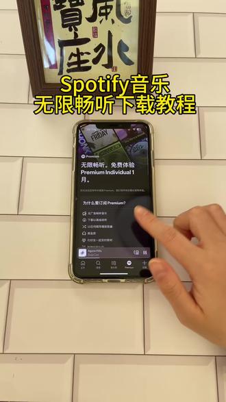 《首首资源》Spotify音乐无限畅听免费版下载教程#spotify #spotify音乐 #spotify免费模式 #spotify下载教程 #spotify月收听