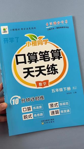 #口算 #口算题卡 #口算题 #竖式计算#数学 人教版五年级下册数学口算题卡专项训练 竖式计算