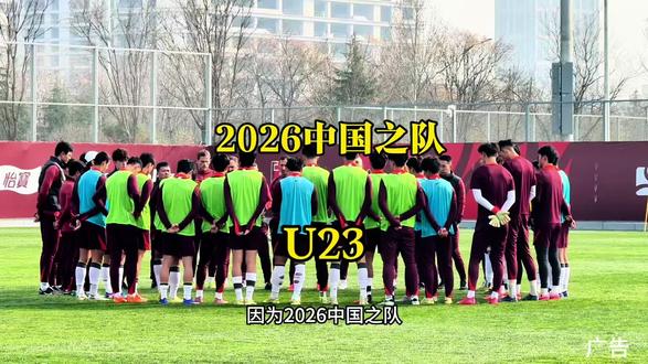 2026中国之队U23在西安国际足球中心迎战泰国越南朝鲜 #U23国足 #中国男足 #丝路欢乐世界 #周末去哪儿 #西安旅游