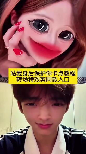 谁欺负你了?站姐姐身后 姐姐永远保护你 站我身后保护你卡点教程 站我身后保护你卡点 站我身后保护你卡点怎么剪 站我身后保护你卡点教程分享 站我身后保护你 站我身后保护你卡点视频 站我身后保护你妹妹版 站在我身后我保护你教程 站我身后我保护你视频素材 站我身后教程 站我身后保护你卡点剪映 站我身后保护你卡点哥哥 站我身后保护你特效 站我身后保护你卡点制作 站我身后保护你卡点技巧 站我身后保护你卡点特效推荐 站我身后保护你卡点抽象
#站我身后保护你卡点#站我身后 万事都会保护我对吗姐姐 姐姐保护我配音 姐姐保护我 姐姐保护你 姐姐保护我抽象视频 姐姐保护我表情包 姐姐保护我视频 谁欺负你了站我身后姐姐保护你 姐姐保护我动画 姐姐保护弟弟 姐姐保护你台词 姐姐保护你台词文案 姐姐保护我台词 姐姐保护妹妹台词 姐姐保护我语音 姐姐保护你伴奏 姐姐保护你日语 姐姐保护我音频 姐姐保护你视频制作 姐姐保护你视频素材 姐姐保护你视频 姐姐保护你视频制作教程 姐姐保护妹妹原视频 姐姐保护你的视频 姐姐保护我原视频 姐姐保护自己的视频 姐姐保护你表情包 姐姐保护弟弟表情包 姐姐保护我的表情包 哥哥保护你 哥哥保护你模版 姐姐保护我图片 哥哥你万事都会保护我的对不对 姐姐保护你简笔画 姐姐保护弟弟简笔画 姐姐保护妹妹的简笔画 姐姐照顾弟弟简笔画 姐姐的简笔画 姐姐保护你图片 姐姐照顾妹妹的简笔画 姐姐简笔画简单又漂亮 姐姐保护你动画 姐姐保护你动态壁纸 姐姐保护我壁纸 姐姐保护你转场 姐姐保护我的图片 姐姐保护弟弟的视频#姐姐保护你#谁欺负你了#剪映