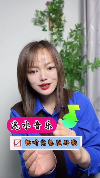 汽水音乐的这个ai搜索功能太好用了#汽水音乐 #汽水音乐app #听歌 #音乐