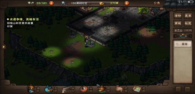 #烟雨江湖#太乙
贫道还会回来的