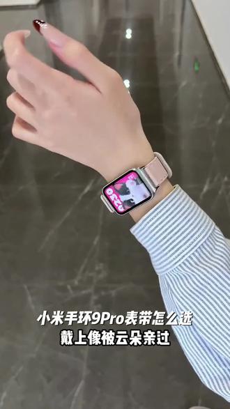 适用小米手环9Pro表带小米8/7pro表带红米watch6/5/4运动磁吸表带
