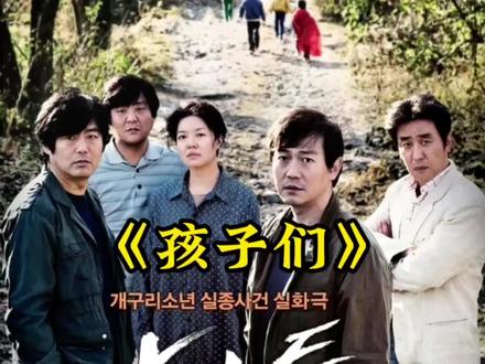 孩子们 #电影解说#惊悚悬疑 @抖音热点