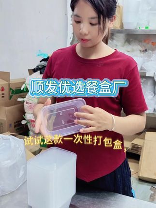 #一次性餐具 #顺发优选餐盒厂 #懒人必备 #好物分享🔥 #居家必备