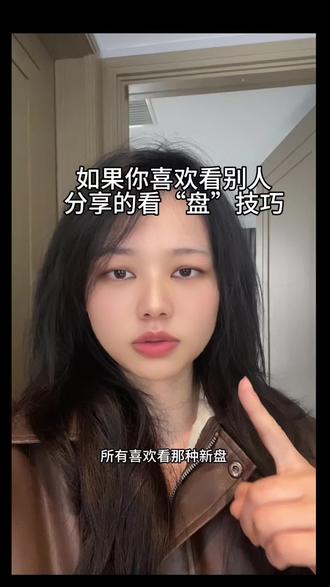 教你们一个好方法,小白也可以完全用上,那些博主分享的看的技巧,快用起来吧!#girlstalk #星盘 #女性觉醒 #女性成长 #女生必看