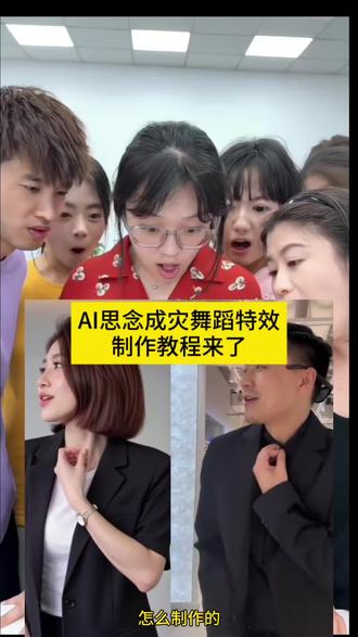 和大黑哥合拍相#思成灾舞蹈ai特效教程 #ai相思成灾舞蹈 #ai合拍大黑哥 #大黑哥跳舞ai #剪映 大黑哥舞蹈教程 模仿大黑哥跳舞 大黑哥ai跳舞一键生成 大黑哥跳舞嗨翻全场 ai跳舞一键生成入口 你说你有了幸福我不该再挣扎 终于知道自己输在哪了 终于知道自己输在哪了大黑哥 终于知道自己输在哪了模仿 终于知道自己输在哪了卖服装 终于知道自己输在哪了哥哥 终于知道自己输在哪了歌曲 ai相思成灾剪辑教程 相思成灾ai特效 大黑哥舞蹈ai合成视频 大黑哥ai跳舞 ai思念成灾制作 大黑哥思念成灾舞蹈 大黑哥合拍 杭州大黑哥 大黑哥舞蹈教学 大黑哥舞蹈ai教程 ai大黑哥跳舞视频 大黑哥舞蹈模仿 思念成灾dj 大黑哥合拍视频 相思成灾舞蹈剪同款 相思成灾ai制作教程 ai相思成灾 ai舞蹈特效 相思成灾手势舞 大黑哥 ai相思成灾拍同款跳舞 ai相思成灾舞蹈特效 ai相思成灾拍模版