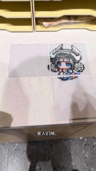 被大图折磨的一天#手作diy #拼豆