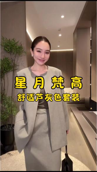 上身很显薄很利落精英感#上班通勤穿搭 #创作者中心 #女士西装 #高级感穿搭 #职场穿搭