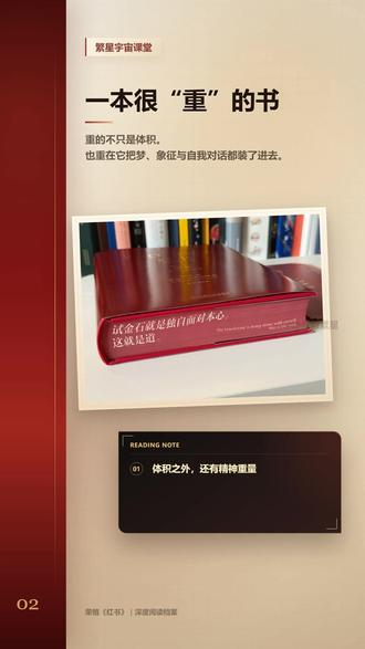 这是你的内在档案。 其中还有3小时的视频导读,由译者周党伟教授出镜讲解。
#荣格 #繁星宇宙课堂