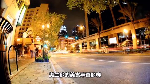 世界医药医学科技最发达的国家,美国奥兰多旅游景点介绍,美食等等。