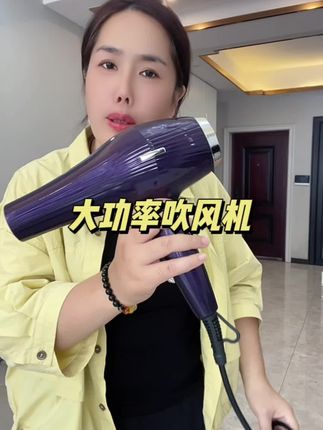 #实用好物 #大功率吹风机#实用分享 #吹风机#在抖音入手的好东西