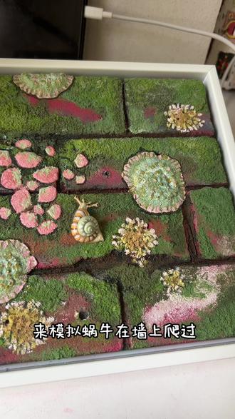 用装饰画来框起角落里的春天吧~#苔藓微景观 #春天 #手工diy #装饰画教程 #画画的日常