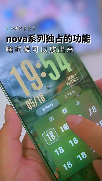 nova系列这个功能我是真想要。#华为nova15 #鸿蒙越用越香 #nova15枫头正劲 #玩机技巧华为