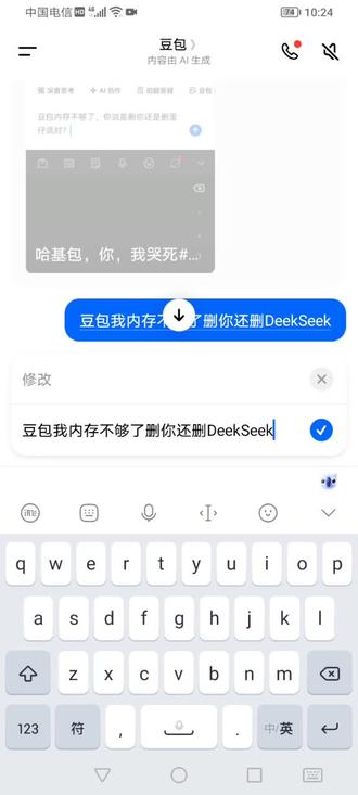 邪恶的豆包(ー_ー)!!