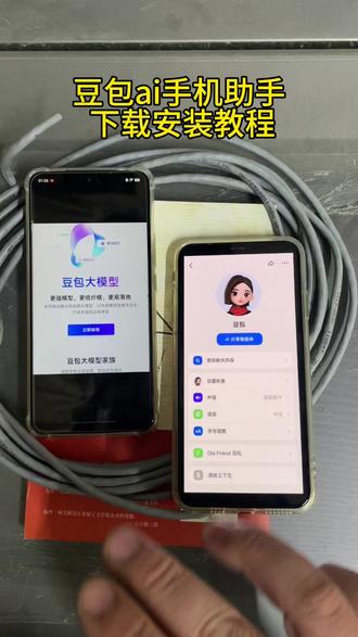 《乌苏宝库》豆包AI手机助手下载教程#豆包AI手机助手怎么下 #豆包AI手机助手下载安装教程 #豆包AI手机助手手机怎么下#豆包AI手机助手