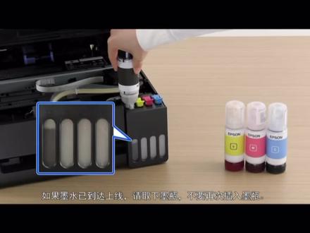 爱普生新机安装来啦 适用于L32/33系列
#爱普生墨仓式打印机