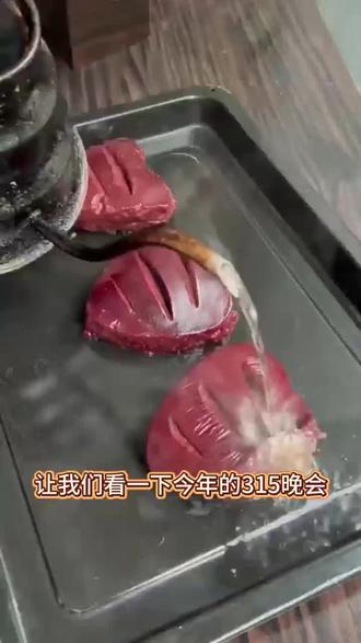 2026年315晚会都曝光了哪些?315不合格名单来了#315 #315晚会 #315国际消费者权益日 #食品安全#新能源汽车