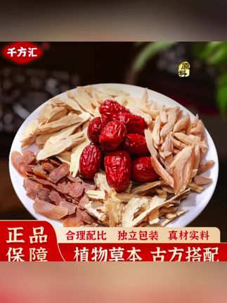 不足汤 2号 原料 一袋215克(5次用量)#一袋215克#原料一袋