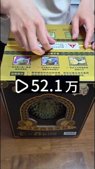 6块网上买的山姆金枕榴莲后续来了,依旧是报恩榴莲。#山姆榴莲#榴莲#报恩榴莲#山姆