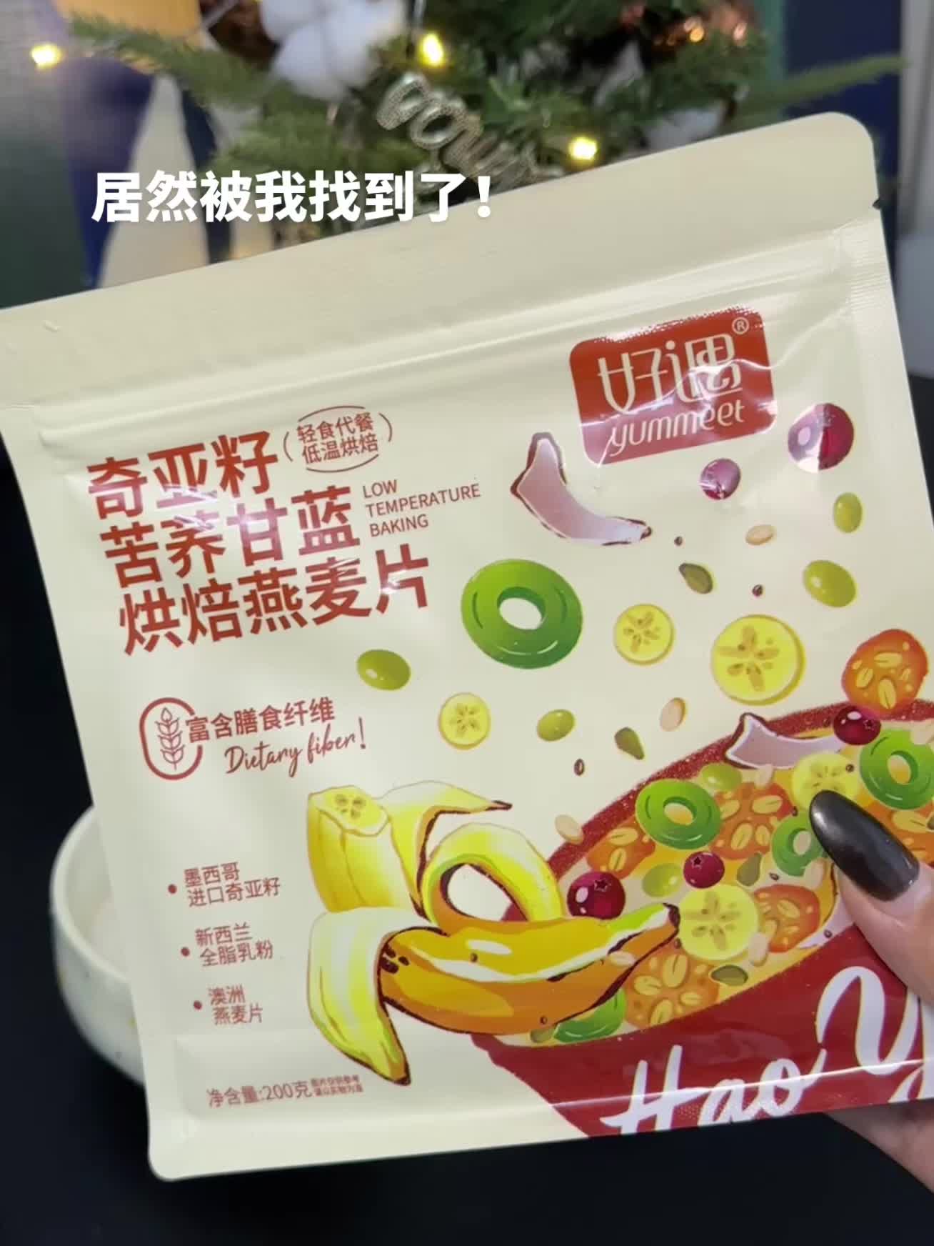早上配一个酸奶又好吃,又有营养~还能当零食吃!