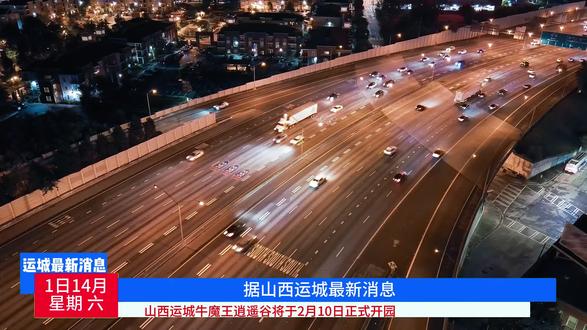 运城牛魔王逍遥谷第一波真鸟票巨划算,团购优惠券就在左下角,大家赶紧屯#旅游推荐官 #旅行#好物推荐🔥