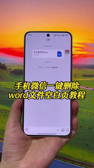 word空白页怎么删 删除word空白页教程抖音来啦,这个视频分享给大家用手机删除word空白页的方法,不会的可以学起来了#word空白页如何删除 #删除word空白页方法 #word教程 #word办公技巧 #word空白页怎么删除