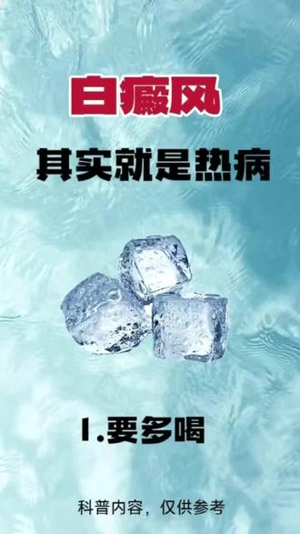 愿所有坚持都有回应,每个人都越来越好。#解决办法#好运常在#安贝缇复色素#白斑结束了