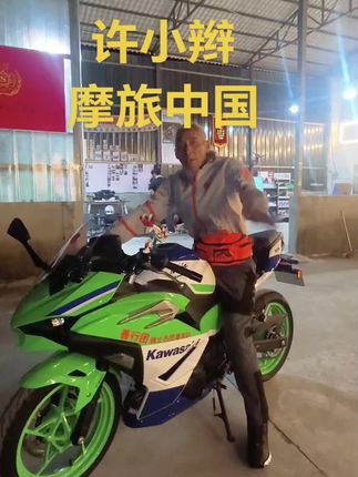 体验新车的快乐 感谢钢子大哥送的新车及两套装备 #善行团 #善行团志愿者骑士车队 @钢子