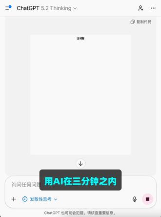 给大家普及下用Deepseek画技术路线图
#技术路线图 #论文写作 #研究生必备 #课题申报书模板 #思维导图