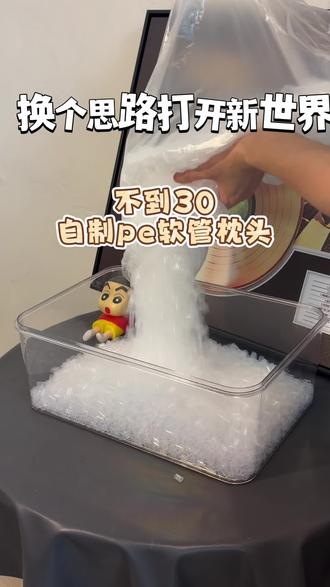 很适合夏天枕的透气pe软管枕头#迷惑行为 #猎奇 #枕头