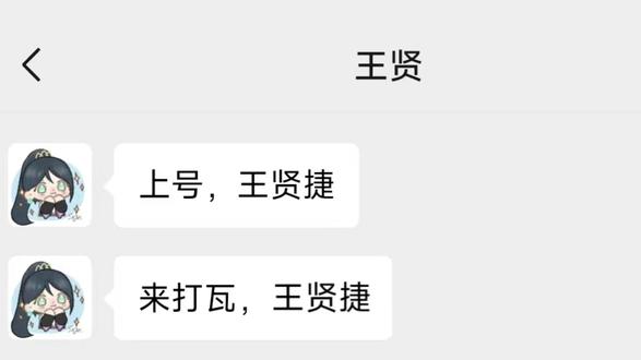 还有强制改名吗现在?#无畏契约 #瓦罗兰特 #聊天记录 #游戏日常