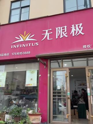 实体店发货,宝子们放心购买#创业日记 #女老板的日常 #好店推荐 #实体店 #好东西一起分享