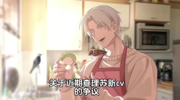 大家理性看待#光与夜之恋#查理苏 #纸性恋