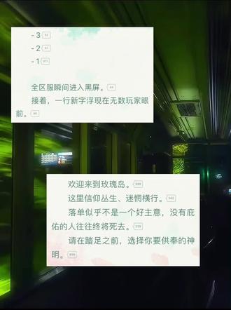 尊敬的玩家,欢迎来到玫瑰岛。
#木苏里#逃离玫瑰岛