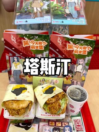 罗小黑和塔斯汀联名啦#六一塔斯汀联名罗小黑特惠 #六一堡堡童心套餐 #罗小黑战记 #塔斯汀中国汉堡上新 #超好吃的汉堡