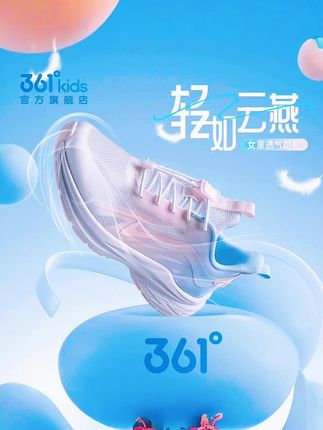 361°kids儿童童鞋2025年夏季女童透气运动轻便跑鞋欧若风 #童鞋 #爆款热卖中 #好穿又好搭 #无限回购的宝藏单品 #儿童童鞋