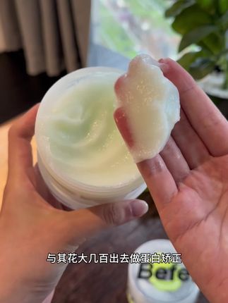 这个发膜是真的好用!才几十轻松养出绸光瀑布发!#发膜 #befe牛油果发膜 #养发护发 #干枯毛躁
