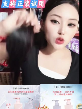 三妹自用了5年的洗发水,推荐给大家真的很好用,支持大家正装去试用#唐三妹#去屑止痒#柔顺蓬松