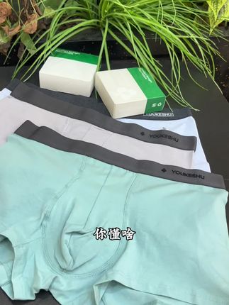 给老公买内裤也要买好一点的,#有颗树 家的精梳棉男士内裤真的很好穿!#男士内裤