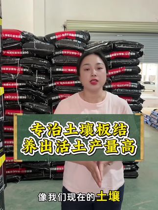 矿源黄腐酸钾,你知道有什么作用吗? #矿源黄腐酸钾