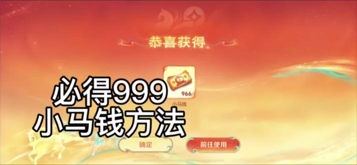 高价小马糕必得攻略
#王者荣耀