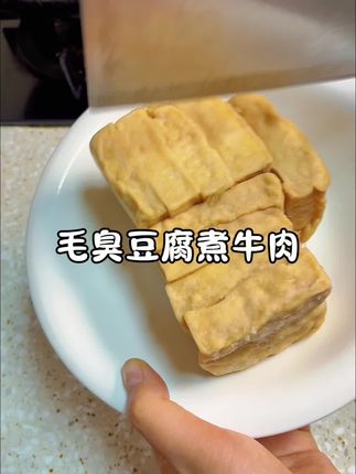 这个真不是黑暗料理 超下饭,太好吃了#抖音美食创作者 #做法简单又营养 #臭豆腐