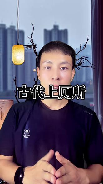 古代上厕所,“刮一刮”