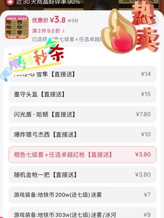 和平精英地铁护航装备地铁币不卡保底放心冲#和平精英 #吃鸡 #游戏日常 #游戏装备