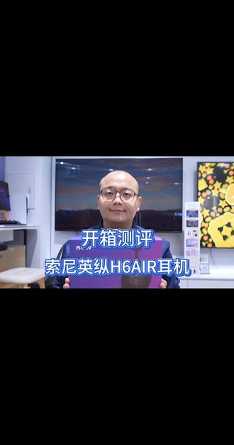 索尼新品电竞耳机 英纵H6AIR 开箱测评#头戴式耳机 #头戴式监听耳机