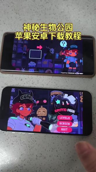 《三二一宝库》CryptidPark神秘生物公园游戏下载教程,CryptidPark安卓下载 CryptidPark苹果下载 神秘生物公园安卓苹果怎么下载#神秘生物公园 #神秘生物公园怎么下载 #神秘公园#CryptidPark